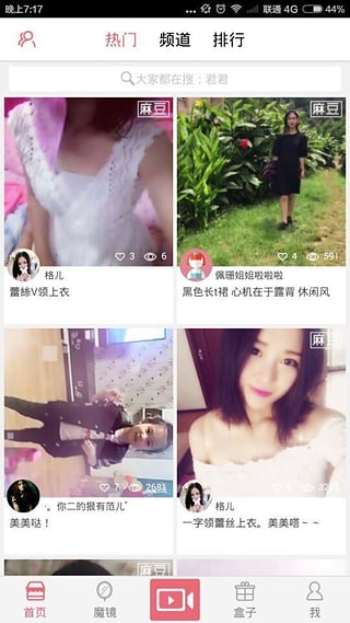 麻豆app最新版