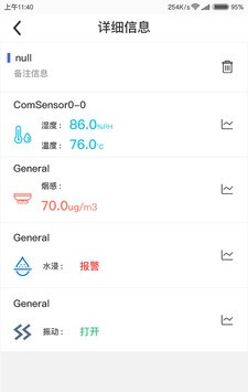 华屹物联