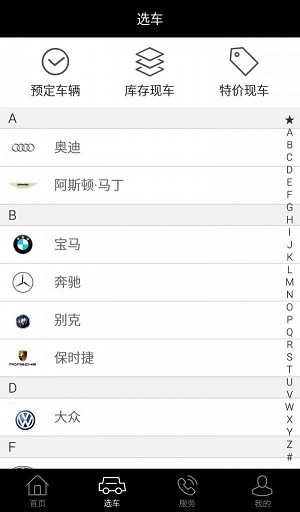 欧陆名车