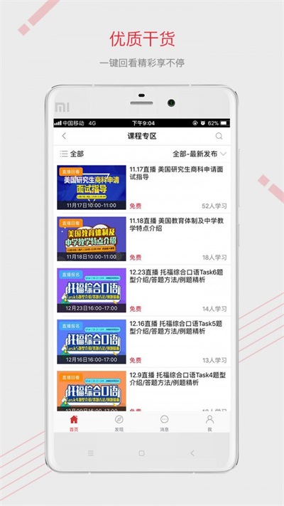 百利留学课堂