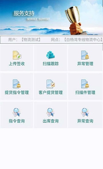 科链物流
