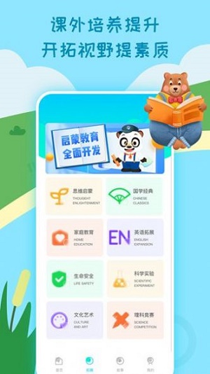 乐乐课堂同步学习截图