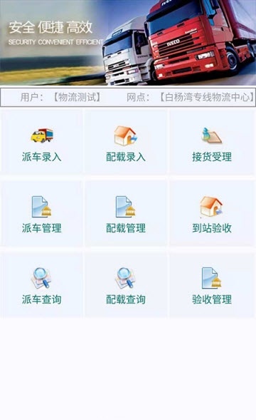 科链物流