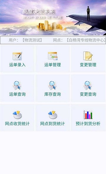 科链物流