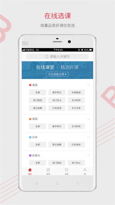 百利留学课堂