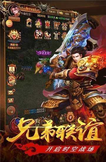 山海经轩辕传奇截图