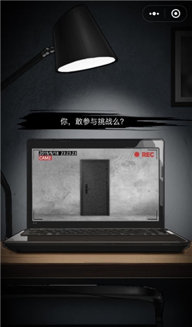 轮到你了揭秘篇截图