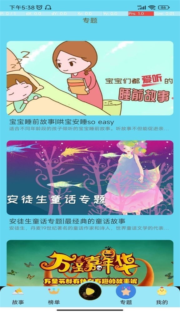 忽地笑故事大全截图