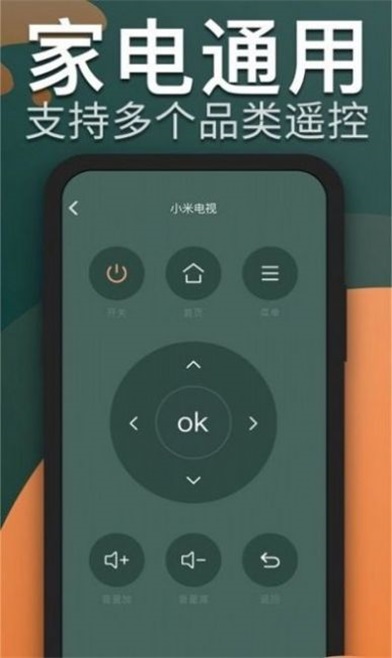 电视遥控器CL截图
