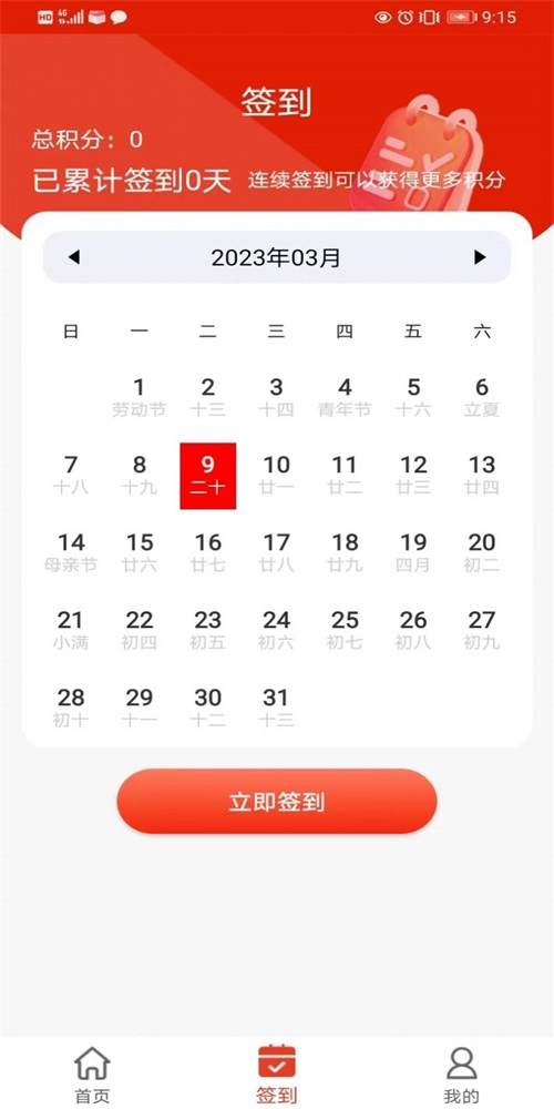 云微数字商城截图