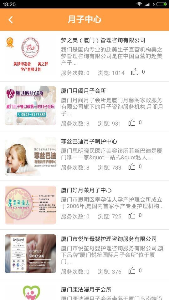 月子一生截图