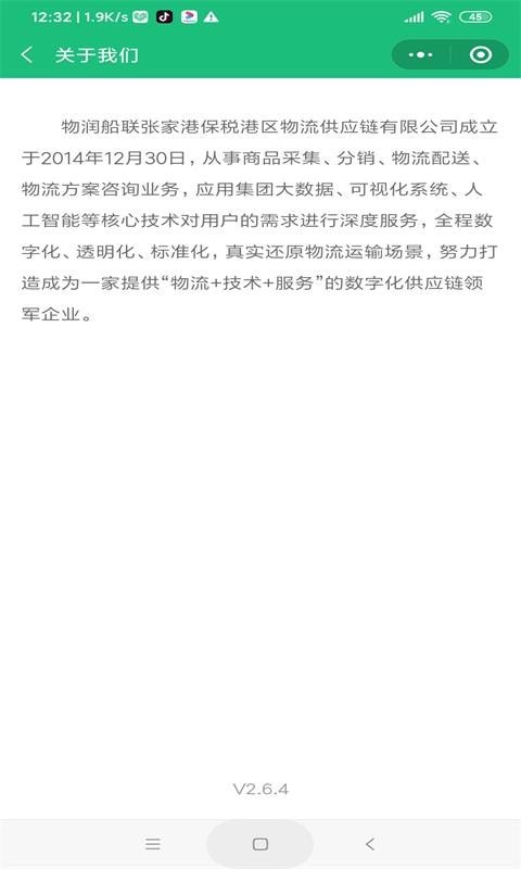 物润网截图