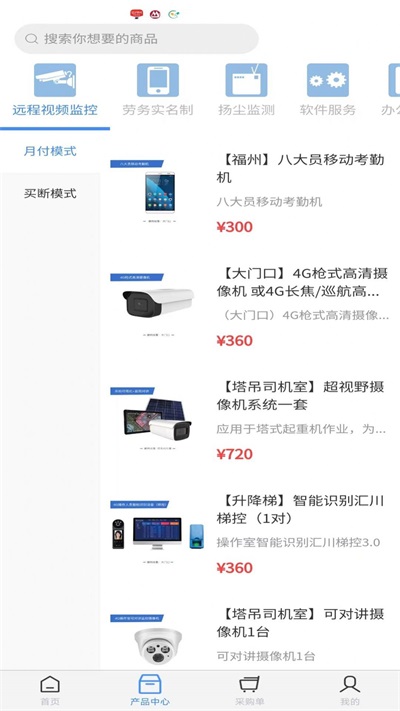 汇川工程云截图