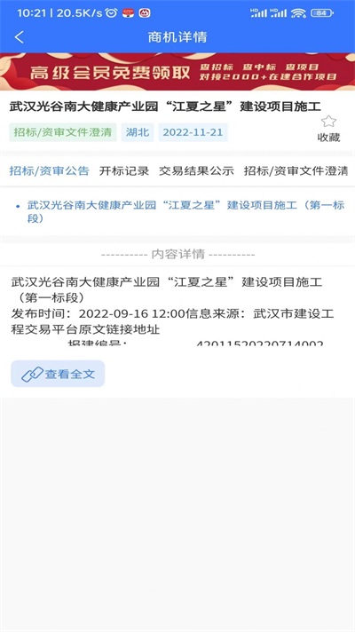 汇川工程云截图