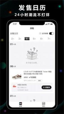 探鞋截图