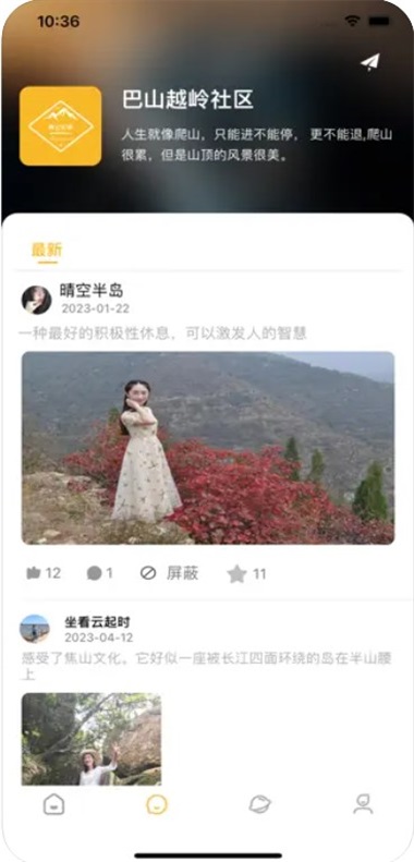 高空实录截图