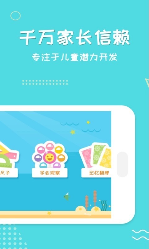 趣数学截图