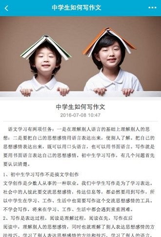 补课么截图