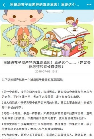 补课么截图