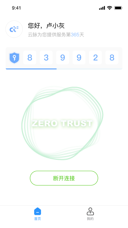 云脉SASE截图