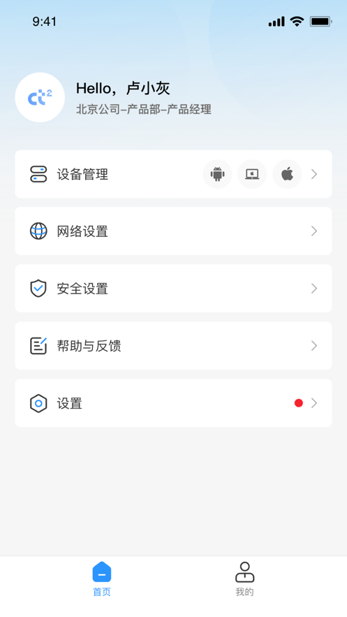 云脉SASE截图