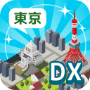 东京构造DX