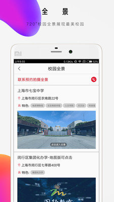 校企荟截图