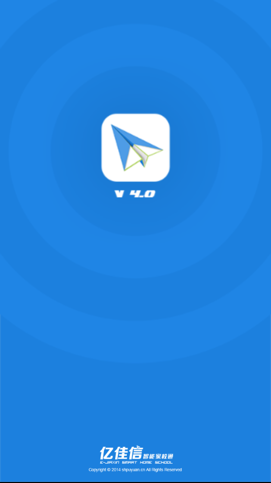 亿佳信家校端截图