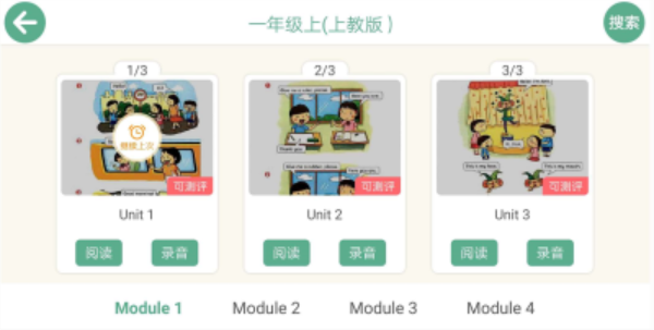 蓝象星云课堂截图