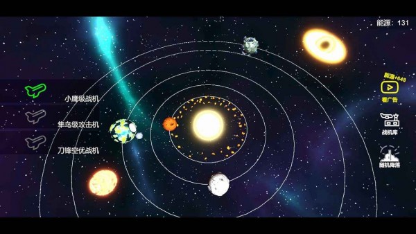 在星空下射击截图