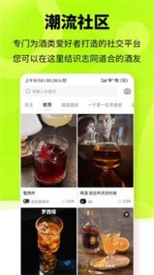 寻酒官