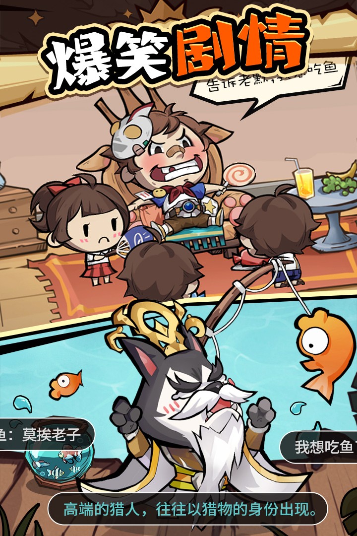 王者猎人免费版
