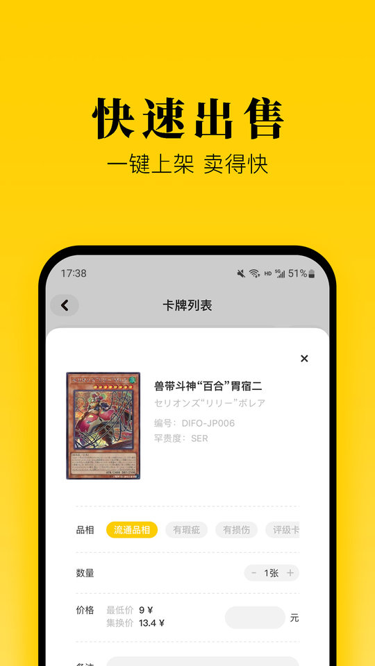 集换社截图