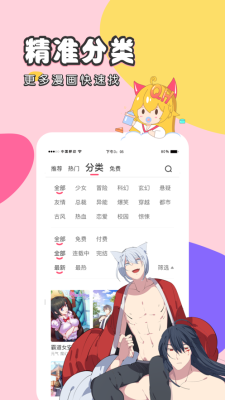里番本子库acg免费