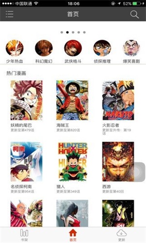 黄漫漫画免登陆