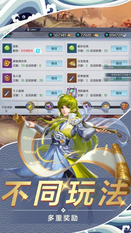 万古传说