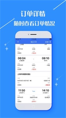 泰达商旅
