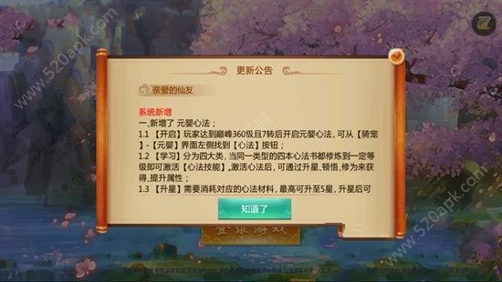 御剑江湖传