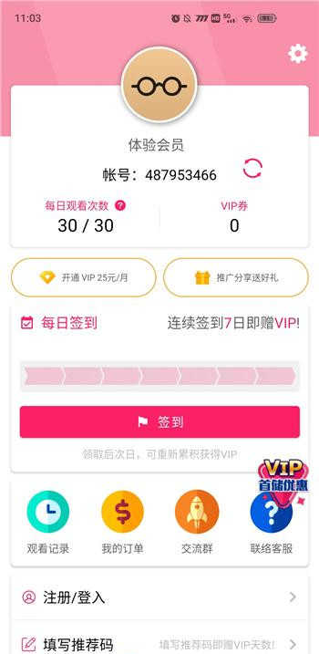 啪哩噼哩2.0.7