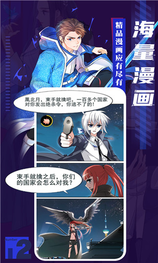 藤蔓漫画免费阅读