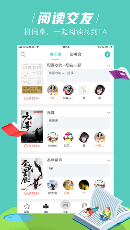 水晶漫画APP