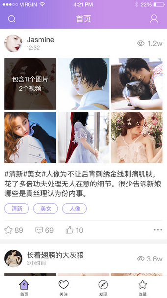 福利姬app