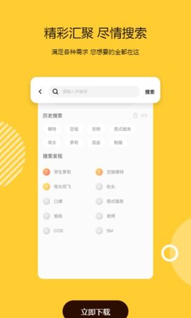 妹团外卖送妞贼快免费