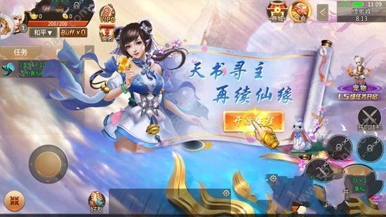御剑江湖传