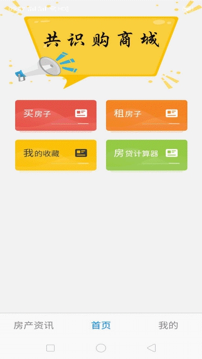 共识购