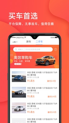 众车网