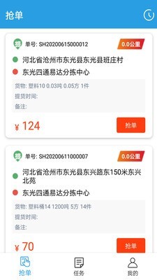 一驹司机端