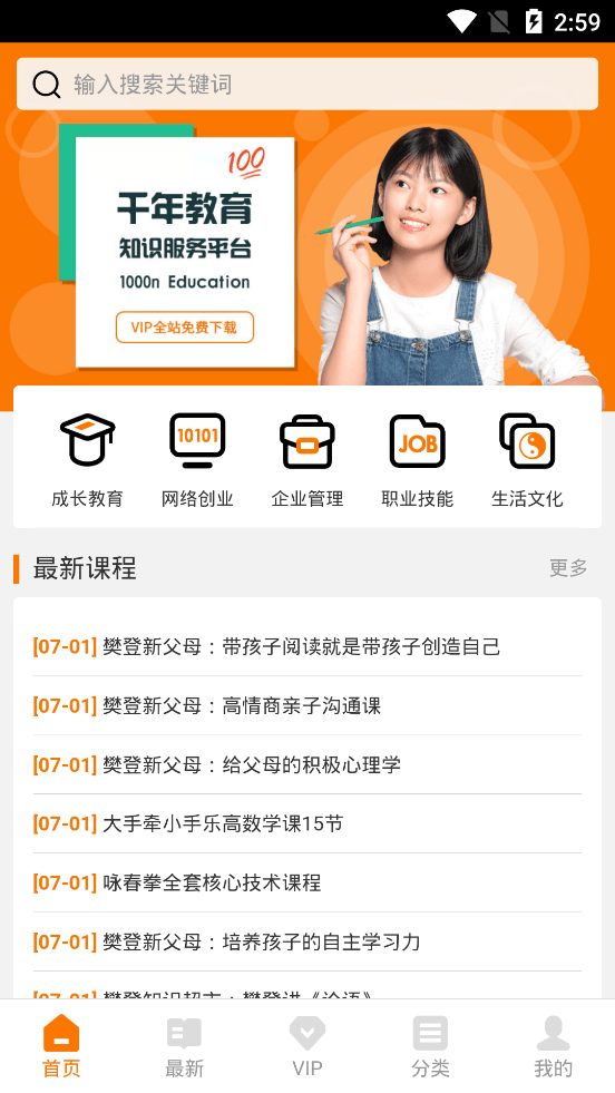 千年教育