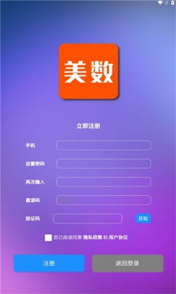 美数