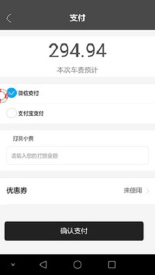 四海司机